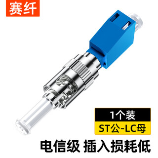 Sai fiber fiber optic adapter st-lc male and female head carrier grade fiber optic coupler round to square head optical power red light pen docking connector flange extender