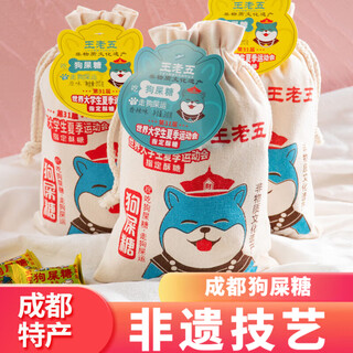 Wanglaowu dog shit candy, chengdu specialty peanut cake, sichuan dog urine candy, chongqing snacks, souvenir dog shit candy, little blue dog cloth bag 310g original flavor * 1 bag