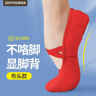 Smart friends adult dance shoes ballet professional training shoes women's soft sole lace-free children's dancing red shape cat claw shoes