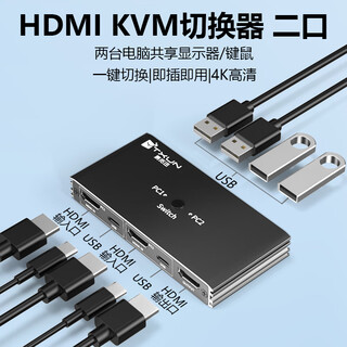 Kvm two-in and one-out switch hdmi2.0 interface, two units share one 4k 4k ultimate version