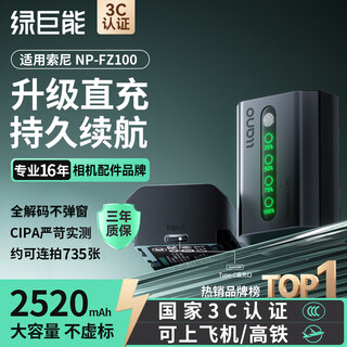 Green giant (llano) is suitable for sony a7m4 camera np-fz100 direct charging battery a7c2/a7m3/zv-e10ii/a7r3/a7r4/a6600/a7s3 with type-c port aurora battery