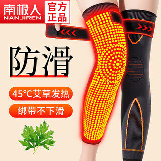 Nanjiren knee pads to warm old cold legs, arthritis, mugwort self-heating straps, long men and women special leggings for the elderly
