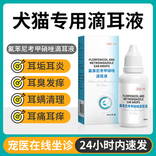Yamu cat ear mite special medicine otitis fungus ear drops dog ear cleaning anti-inflammatory ear odor and ear itching ear cleaning solution buy 2 shots of 3 medicinal ear drops + cotton swabs