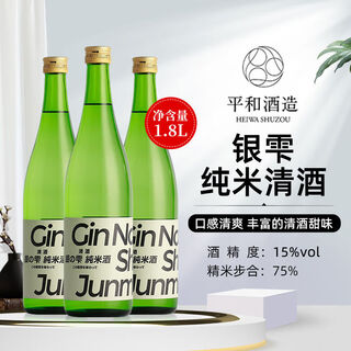 Ginshizuku junmai sake japanese sake original imported junmai sake rice wine japanese sake 3 pack*1800ml