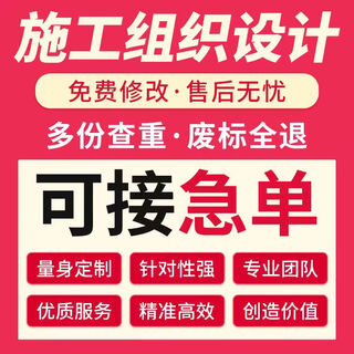 Tendering, writing, bidding documents, engineering cost, construction bids, technical solutions, procurement, property bidding