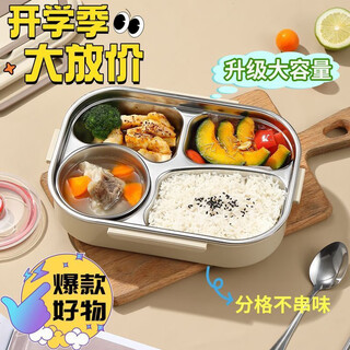 Magic dou shenghuo high-looking stainless steel student insulated lunch box dinner plate office worker compartment leak-proof lunch box with lid compartment lunch box single 4-compartment dinner plate
