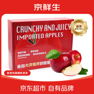 Jingxiansheng new zealand queen red rose apple 12-piece gift box special fruit single fruit 130-170g fruit gift box