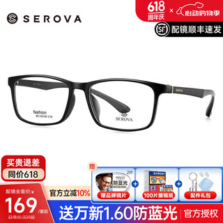 
Slova glasses frame for men's casual full frame myopia black frame TR90 ultra-light box can be equipped with anti-blue light SF241 SF683 night sky black C16 Yishilu 1.67A4 anti-blue light lens