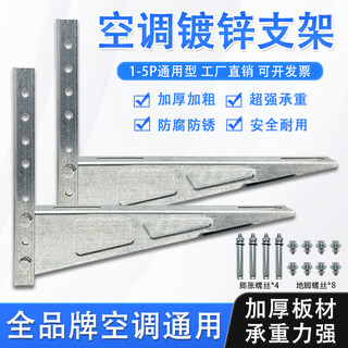 Kapuden air conditioner outdoor unit bracket universal 1.5p2p3p5p outdoor unit bracket extra thick hot-dip galvanized anti-corrosion shelf hanger 1-1.5p galvanized bracket