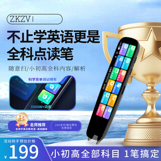 Zkzv dictionary pen reading pen intelligent electronic high-speed translation english learning pen general pen professional scanning pen standard smart reading pen