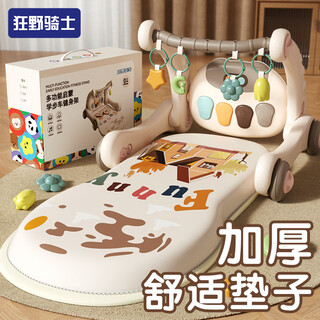 Wild rider baby fitness stand toy pedal music soothing baby early education 0-6 months newborn gift box meeting gift