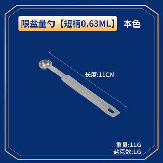 Dl1g salt spoon 304 stainless steel small measuring spoon 1/2/4g measuring spoon measuring spoon home kitchen super short handle natural color 0.63ml 1g salt
