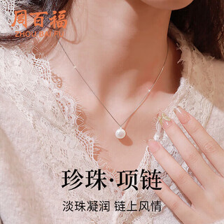 Zhou baifu natural pearl sterling silver necklace for women 2025 new light luxury pendant clavicle chain birthday gift for girlfriend