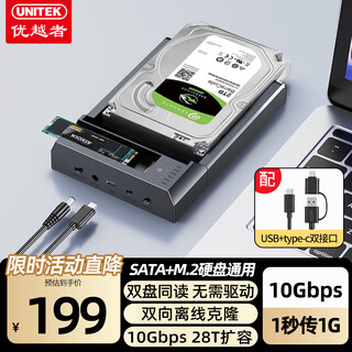 Superior mobile hard drive box 3.5-inch mechanical hard drive reading box usb3.0 high-speed desktop computer notebook external hard drive storage box usb to sata hard drive box nvme+sata dual disk simultaneous reading offline copy s1311a