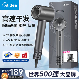Midea hair dryer home negative ions high power does not harm hair hair dryer high speed hair care hair dryer blowing set dryer back-to-school mid-autumn festival gift birthday gift 3.9 billion plasma hair care丨sterilization and mite removal丨ntc intelligent warm-grey