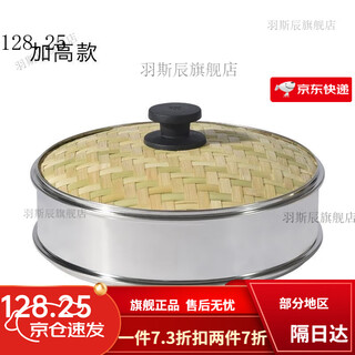 Raft core, heightened pot lid, drip-proof stainless steel ring, bamboo top cover, electric heating pot lid, steamer lid, anti-splash bamboo lid, bamboo pot lid, stainless steel material, bamboo lid, heightened version, non-drip bamboo top lid 32cm, pot inner diameter 32, universal