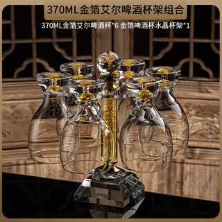 Luxury flowers2025 new craft beer mug light luxury high-end set home crystal glass high-looking large-capacity bar main picture model 6 gold foil belly 370+ gold foil stand no specifications