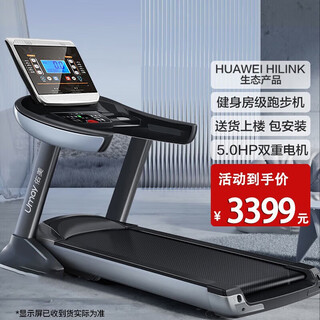 You mei commercial treadmill f90 multifunctional fitness training folding noise reduction (supports huawei hilink) supports huawei hilink-blue screen single function