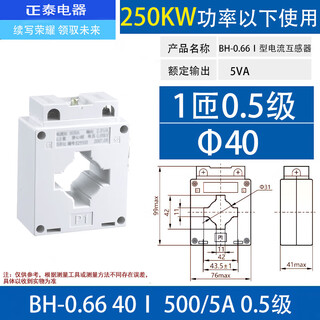 Synthesizebh-0.66i0.5 level current transformer three-phase ac small 100/400/1000/5a0.2s level bh-0.6640500/5a0.5 level