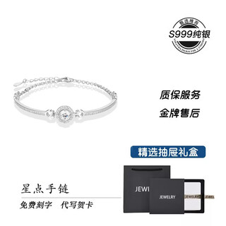 Laomiao 99 pure silver sterling silver bracelet for girls 2025 new light luxury niche exquisite star point bracelet raw bracelet 999 pure silver one item one check drawer gift box