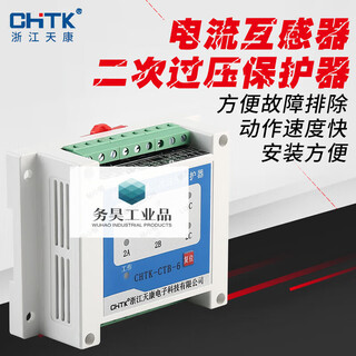 Customized current transformer secondary overvoltage protector open circuit protection device ctb engineering high-voltage switch -ctb-12