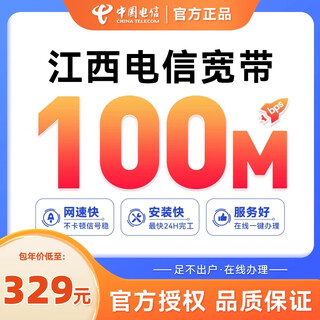 China telecom jiangxi broadband procesamiento rápido y de bajo costo de tarifas de puesta en servicio y renovación de fibra de alta velocidad de banda ancha doméstica de nueva instalación