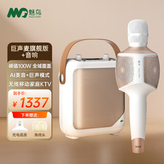 Meiniao big sound speaker mic, the same model for celebrities and internet celebrities, set, microphone and audio integrated home ktv wireless microphone, outdoor singing artifact, all-in-one live broadcast and recording karaoke, big sound speaker mic 60w flagship version + companion speaker