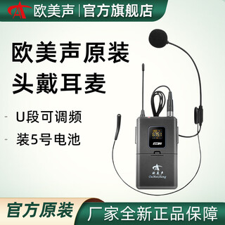 Ou mei sheng audio original wireless headset waistpack lavalier microphone h8/518 outdoor audio special microphone ou mei sheng headset waistpack headset 1 set