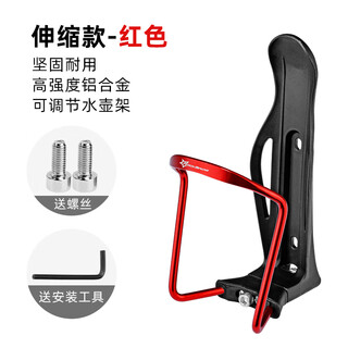 Rockbros one-piece aluminum alloy water bottle cage bicycle water bottle cage mountain bike water cup holder riding accessories telescopic red (adjustable water bottle cage size)
