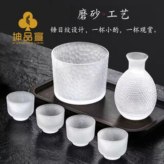Meikejie japanese-style glass sake jug transparent wine warmer small wine cup high-value household rice wine rice wine plum wine set frosted sake jug + four cups + cork