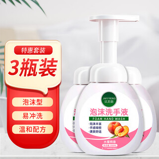 Jaffrong foaming hand sanitizer 300ml*3 bottles, dense foam, easy to rinse, moisturizing, gentle and not harmful to hands, peach scent