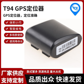 Asset management t94 beidou gps locator three-year ultra-long standby car wireless strong magnetic adsorption logistics rental platform tracking anti-theft real-time ultra-long standby