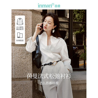 Inman solid color loose shirt spring women's fashionable casual bottoming long-sleeved white shirt top pearl white m