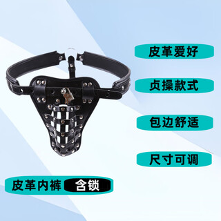 Men's large leather underwear gay chastity pants sm sex toys training male slave chastity belt fat bear thong male chastity pants made of leather/crotch restraint waist 78-108 cm