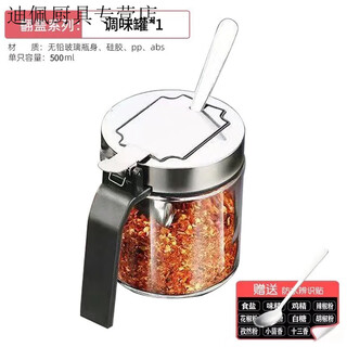 Qinkai seasoning box 2025 new home set kitchen seasoning 304 stainless steel seasoning bottle salt shaker glass combination lead-free glass (can hold 510g salt) 500ml trial pack 1 free spoon + label