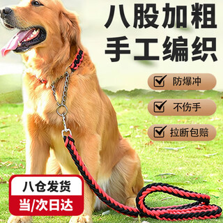 Zigman dog leash medium and large dog chain thick golden retriever labrador dog walking rope pet eight-strand braided rope red and black eight-strand rope + collar set xl suitable for 65-100 jin jin equals 0.5 kg