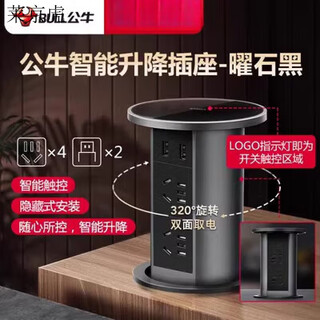 Intelligent electric lifting socket embedded kitchen table hole island power strip invisible wiring board customization 4 plugs + 2 usb + touch switch sd104u black