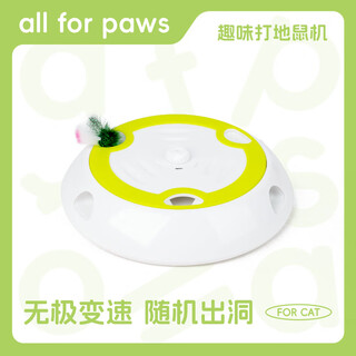 All for paws cat toy cat stick smart pet toy infinitely variable speed boredom relief cat toy self-stimulating rechargeable upgraded infinitely variable speed smart cat whack-a-mole
