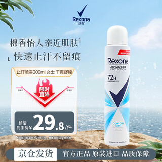 Shunai women's dry cotton antiperspirant spray 200ml underarm purifying cooling body deodorizing fragrance