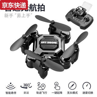 Mosquito aircraft mini folding drone aerial photography aircraft student remote control helicopter small black standard