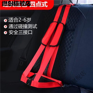 燃创汽车儿童安全带简易便携式座椅绑带车载宝宝背带婴儿固定器防勒脖 红色【简易版四点式】