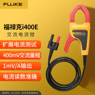 Fluke i400e ac current clamp 400a (for f15b+/17b+/18b+ multimeter)