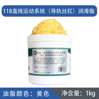 Smt linear guide screw grease ball screw lubricant main bearing slider track white butter 118 guide screw grease 1kg/barrel