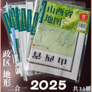 National map of 34 provinces and cities 2025 new map terrain + administrative district transportation front and back extra large 75.6*107cm transportation and tourism portable shandong province map