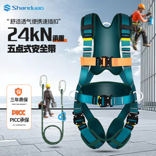 Shanduao high-altitude five-point safety belt new national standard ad9071 speed buckle single small hook 3 meters + adjustment buckle