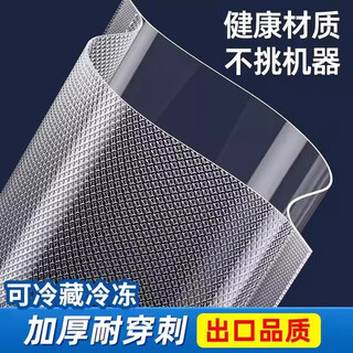 Xiangxianxian vacuum machine sealing bag food special bag texture sealing vacuum packaging bag plastic sealing compression storage bag texture 30*40cm/19 silk (100 pieces)