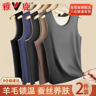 Yalu 2 pieces wool silk men's thermal vest men's autumn and winter bottoming shirt seamless sports cold-proof inner top