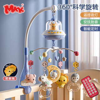 MKK床铃婴儿玩具用品0-6个月新生儿礼物玩具0-1岁床头摇铃悬挂旋转 咘噜蓝 【性价比款】店长推荐|哄娃神器