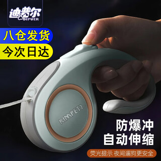 Dipur dog rope automatic retractable dog leash dog rope small and medium-sized dog puppy walking rope dog chain dog leash* automatic leash 3m