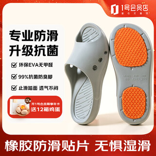 One s member professional non-slip bathroom slippers, comfortable, light, odorless and breathable home slippers, blue gray 42-43